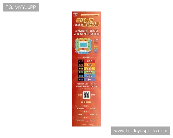 2026年篮球联赛数字票务系统升级，购票体验优化，篮球比赛票务